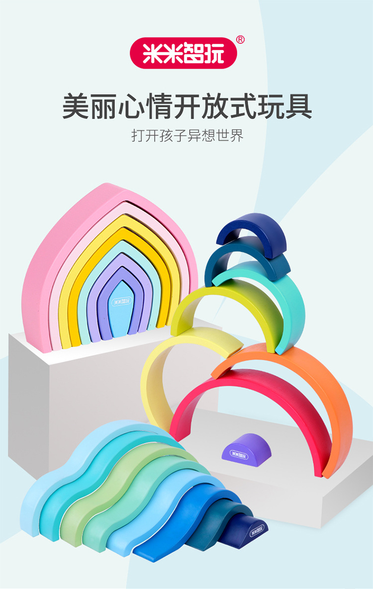 早教儿童益智小号彩虹实木积木隧道玩具互动套装木制美丽心情系列