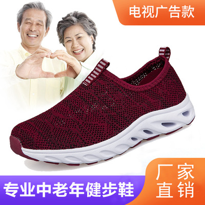 夏季镂空透气老人鞋女休闲网面健步鞋中老年防滑软底运动鞋男