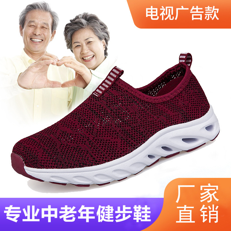 夏季镂空透气老人鞋女休闲网面健步鞋中老年防滑软底运动鞋男
