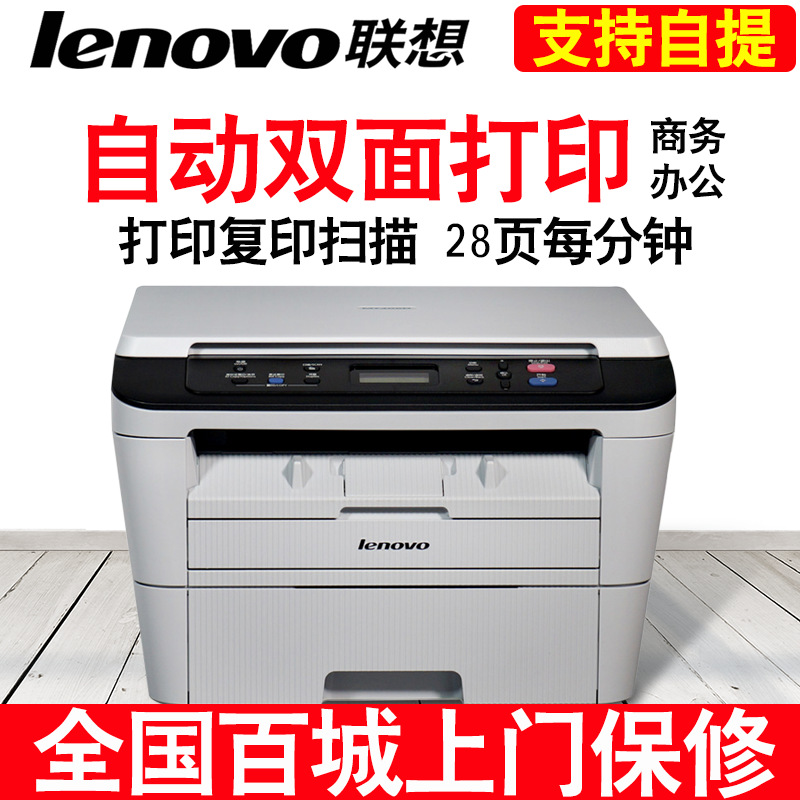 lenovo printer