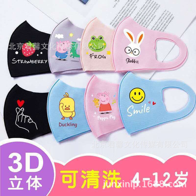 冰丝口罩防尘防晒成人儿童黑色可水洗学生时尚布口罩小孩明星同款|ms