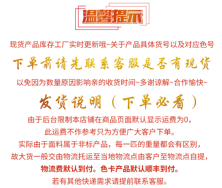 嘉服下单必看.png