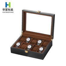 外贸跨境手表盒现货轻奢黑色哑光木质烤漆内咖啡色开窗10位手表盒