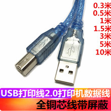 USB��ӡ�C���������ڴ�ӡ�C����XUSB��ӡ���B�Ӿ�1.5��3��5��