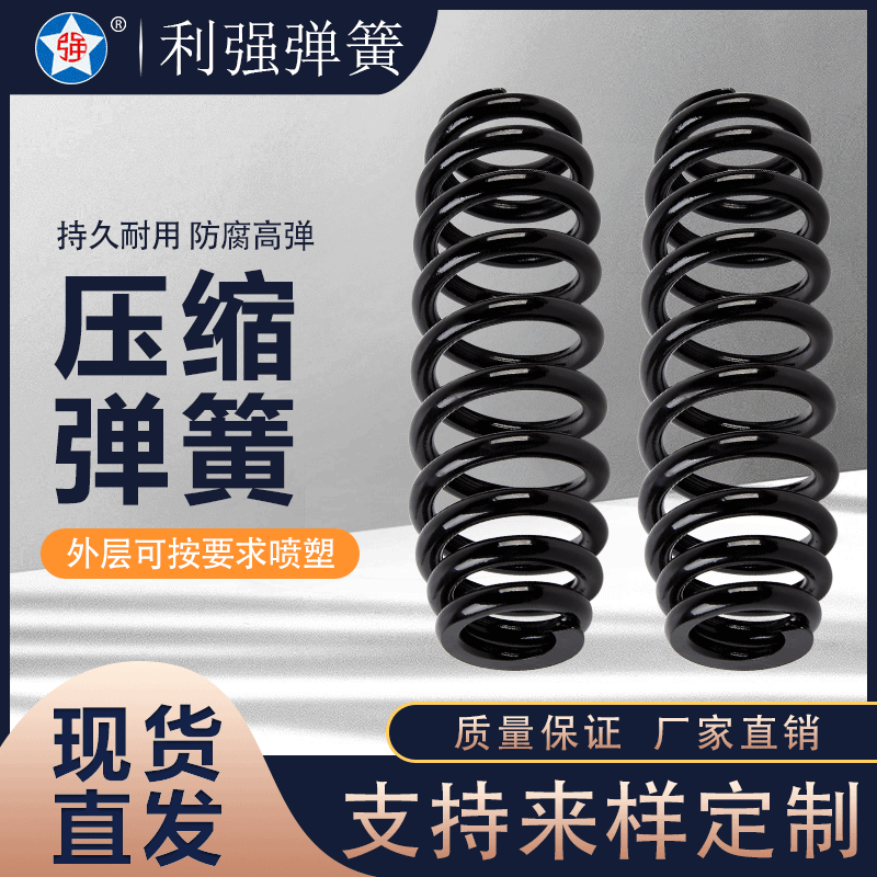 黑色减震器弹簧 线径13  高度300压缩弹簧厂家定制定做