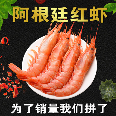 (青岛热销过千)阿根廷红虾L1特大号大虾一件代发800克海捕熟虾|ru