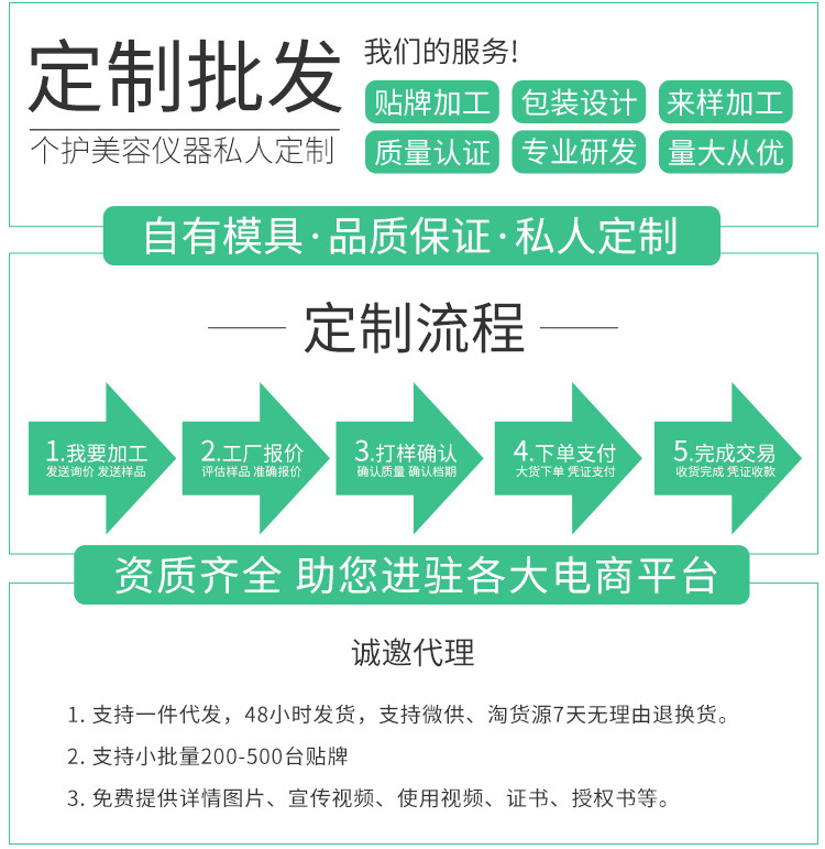 定制批发 详情底部图片02