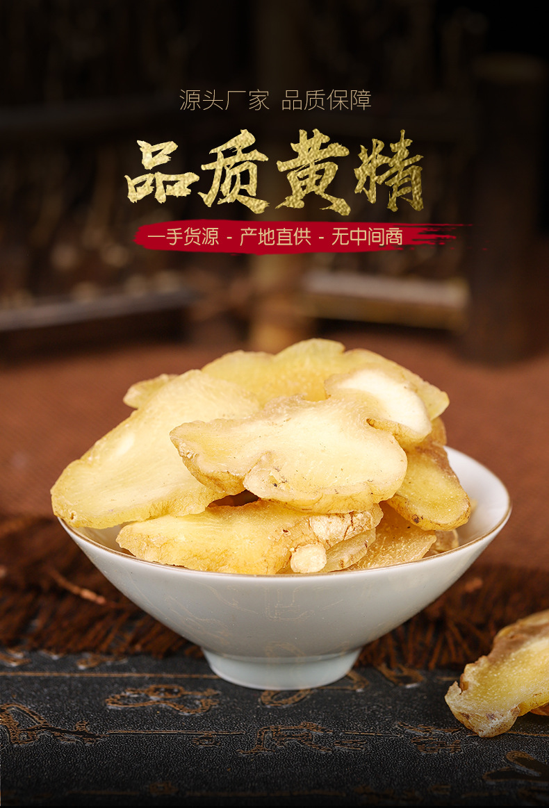 Huang Jing Slices (Polygonatum sibiricum) — Sun-Dried Sweet Huang Jing, 500g overview