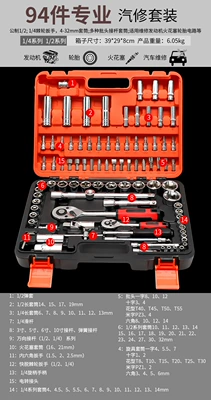 Car Repair and Maintenance Multi-Functional | Mühərrik tənzimləmə alətləri - 94pcs-set