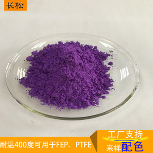 �͸ߜ�400����ɫ����� �F����PTFE���r�G��ɫɫ�� PVDF����ɫ