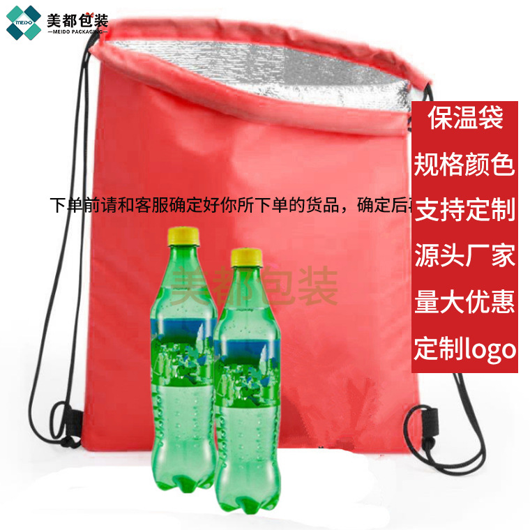 多色时尚涤纶午餐保温袋 野餐便携背包保温袋 便当冰包束口袋定做