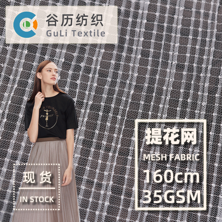 百褶裙网纱 条纹褶压皱婚纱礼服面料 压褶压折网纱布料