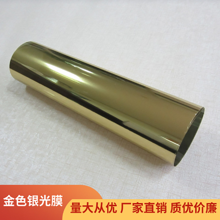 Golden Silver Mask color glass insulation film Golden reflector…