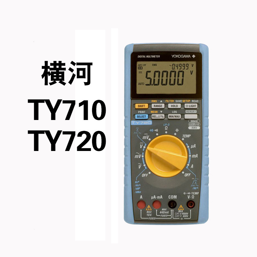 YOKOGAWA日本横河TY710 TY720数字万用表 多用表