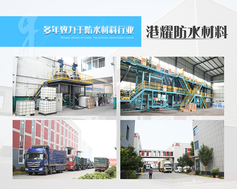 丁基防水胶带_14