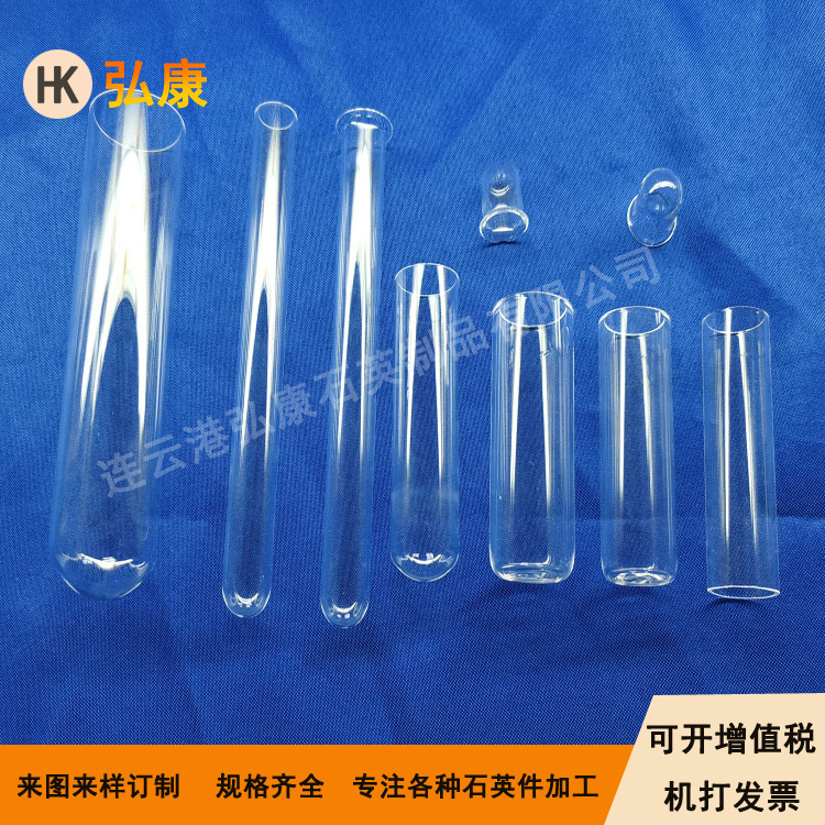 东海县弘康石英管 水套石英管 石英试管 石英封口管 石英玻璃管