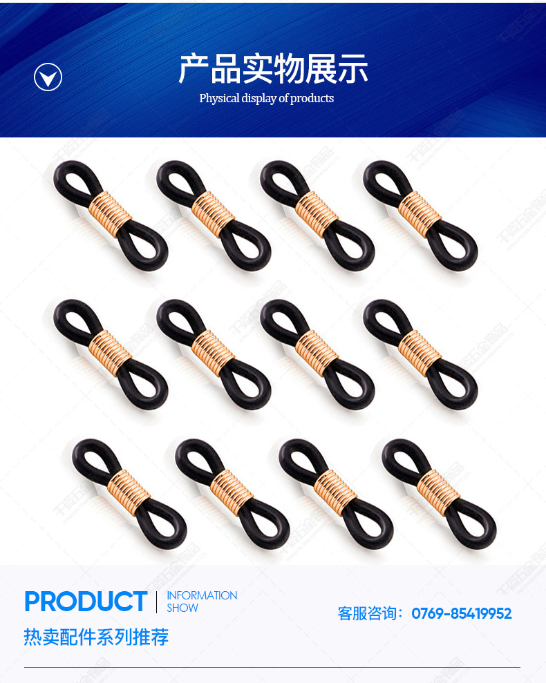 硅胶圈眼镜扣详情页图片_05