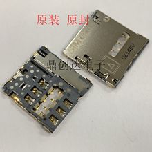 三星I9300卡座 I9500卡槽 SIM卡座 S3/S4 n7105/n7108//i9308卡座