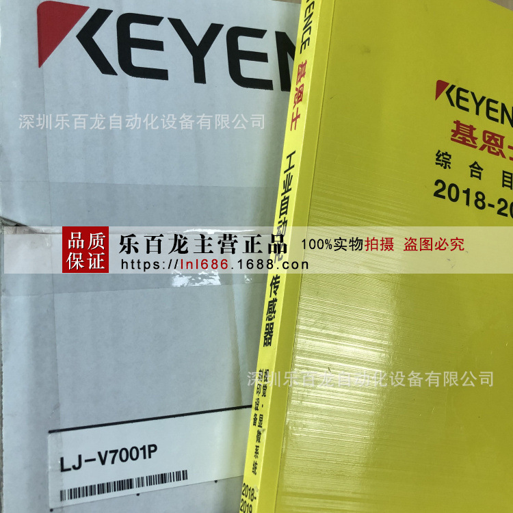 基恩士KEYENCE轮廓测量仪LJ-V7001P V7020现货实拍全新原装