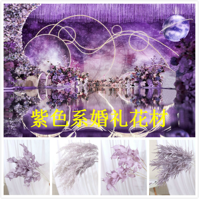 Purple Wedding hall decorate Flower material Fog Bamboo grass Maple leaves Wedding celebration Silk flower Artificial flower rose Hydrangea