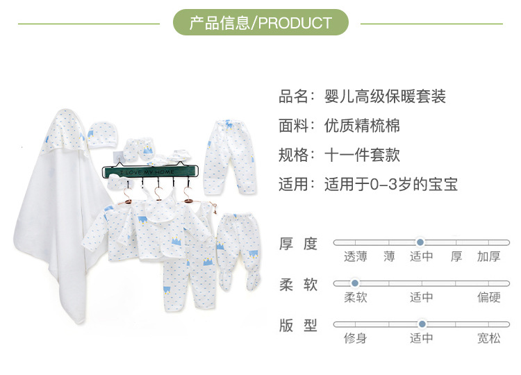 婴儿高级保暖套装_03.jpg