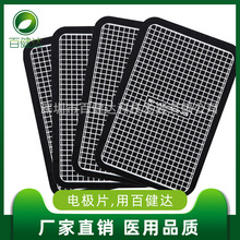 EMS TENS導電水凝膠貼電極片腰帶貼片腹肌貼更換電極片FDA CE認證