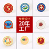 circular Metal badge Glue customized LOGO pattern Manufactor Wholesale volume Discount square medal Brooch Customized