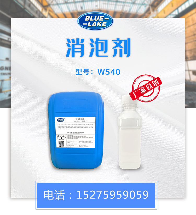 Defoamers Sewage defoaming agent Silicone Defoamers