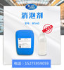 Defoamers Sewage defoaming agent Silicone Defoamers