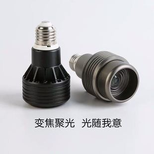 Cocumes par20 Catering Professional Lighting Pot Store Converse Light Light Cao Shot Light Cao Board Kit Kit Light Shell