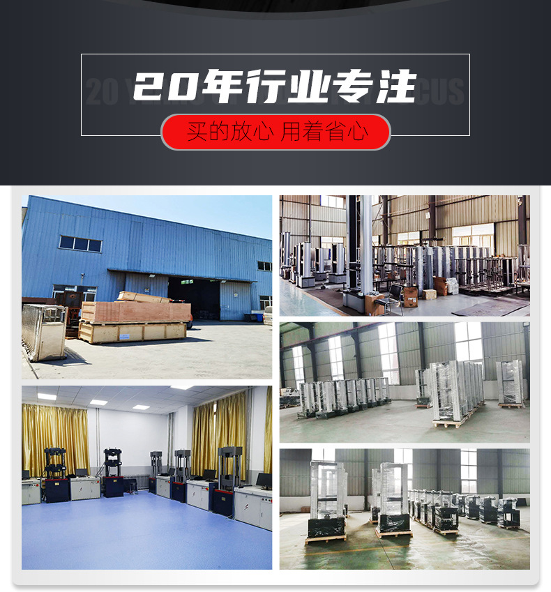 微机控制电液伺服万能试验机_11.jpg