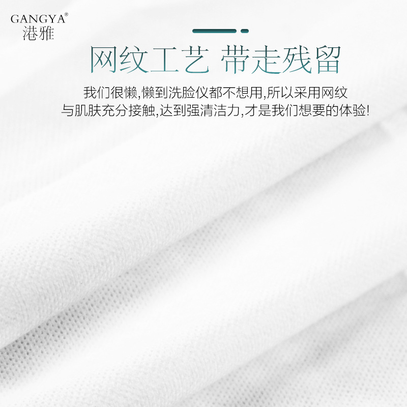 Toalla suave de algodón desechable Toalla de cara de algodón puro engrosada Toalla de limpieza de patrón de perla Toalla de belleza de tela no tejida de malla extraíble