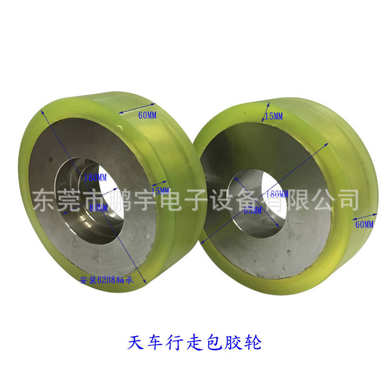 供应竟铭等各厂家电镀线天车包胶行走轮180*80 180*65