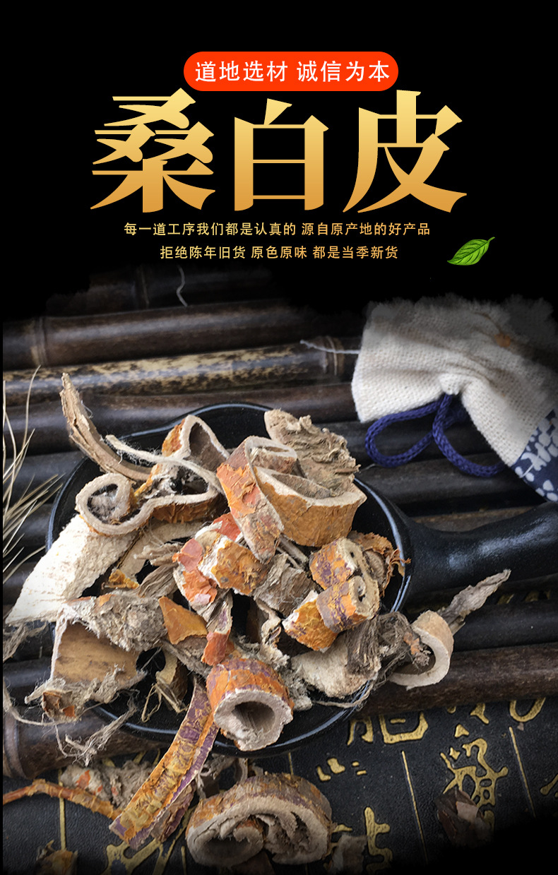 Sang Bai Pi Mulberry Root Bark Dried Herb Sang白皮 Wholesale Loose Bulk Traditional TCM Decoction Herb key features