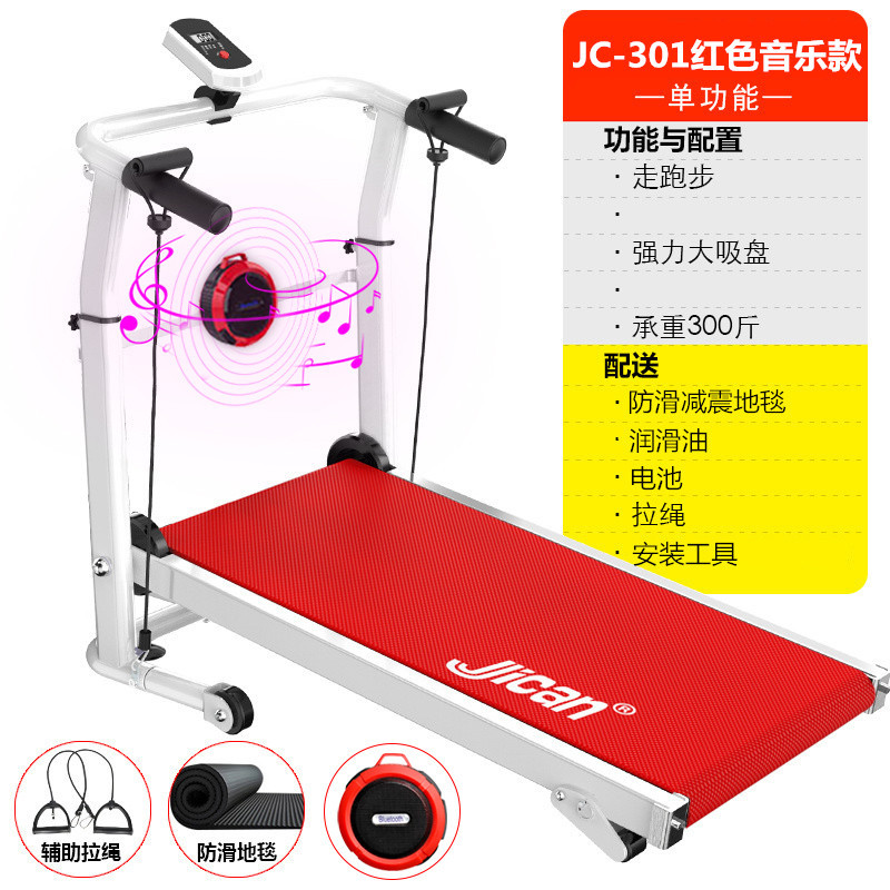 301红+音响_副本