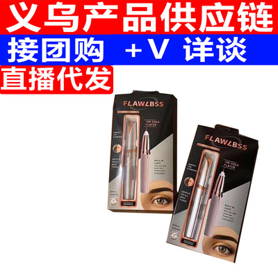 亞馬遜電動修眉刀紅修眉器口紅剃毛刀電動修眉刀修眉儀爆款代發