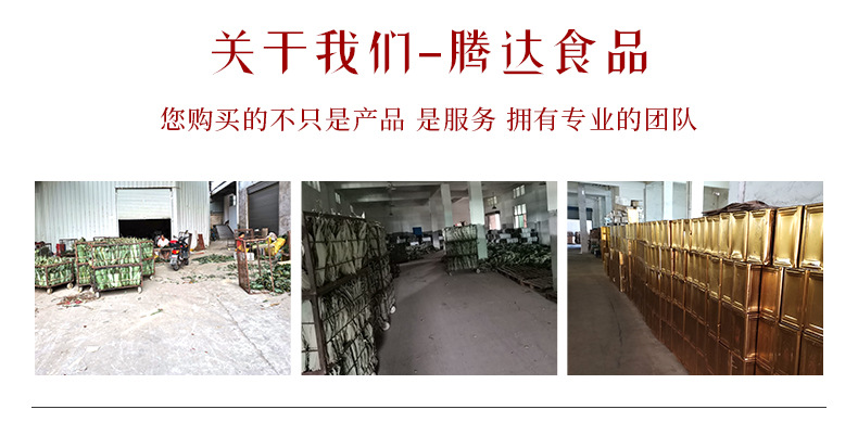 江西省腾达食品有限公司+详情页1_15