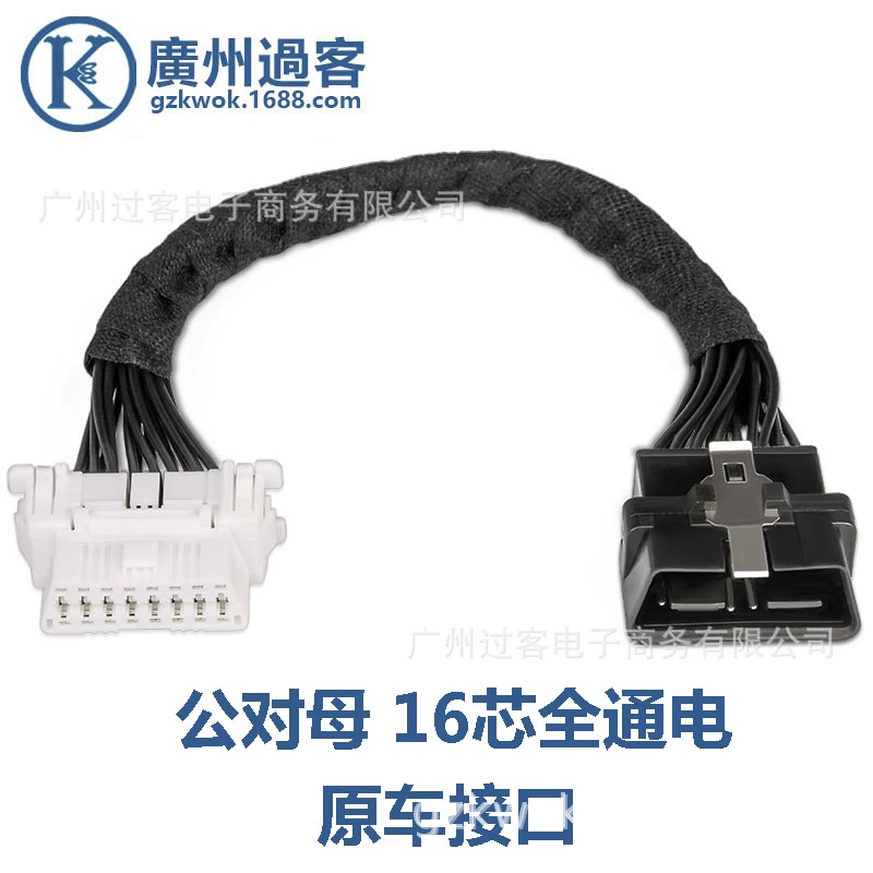 Подходит для всех автомобилей, Удлинительный кабель OBD2, электронный кабель один-к-одному, 16-контактный 16-жильный полномощный, модификация ежегодного контрольного кабеля