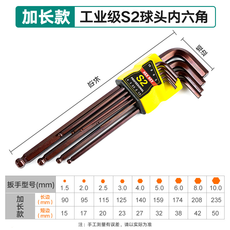 Traje de llave hexagonal herramienta de destornillador universal combinación única flor del ciruelo interior 6-ángulo grado industrial llave hexagonal