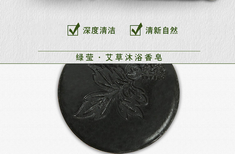 Ai Ye Mugwort Herbal Soap 100g Handmade Cleansing Bar for Face and Body quality and texture