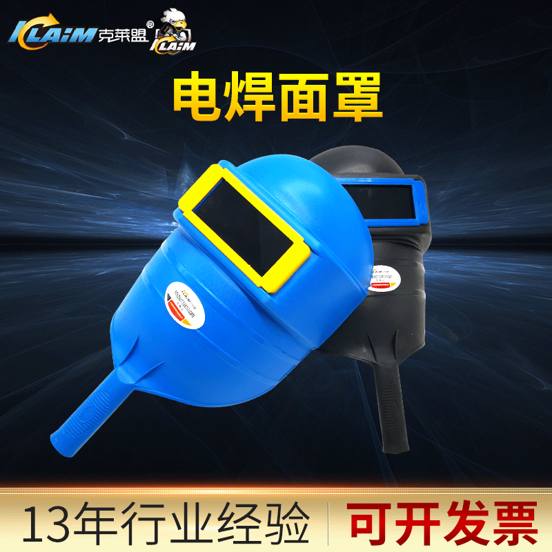Electric welding Protective masks Handheld ultraviolet-proof face shield protect waterproof welding Welding cap Welder face shield