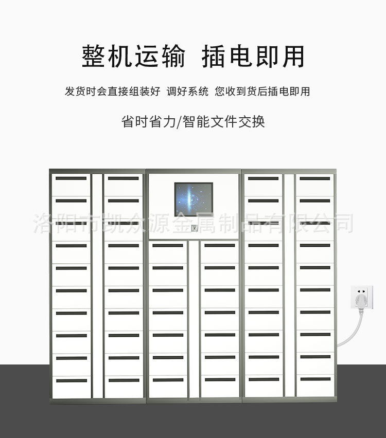 文件交换柜详情页_10.jpg