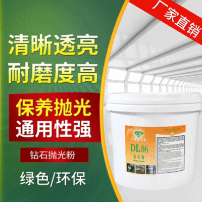 大理石抛光粉米黄色人造石结晶粉石材晶面处理钻石粉翻新封釉保养|ru