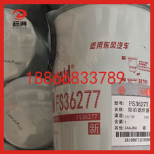 FS36277 1125030-TF370 1125030-H02L0 FS53035NN����