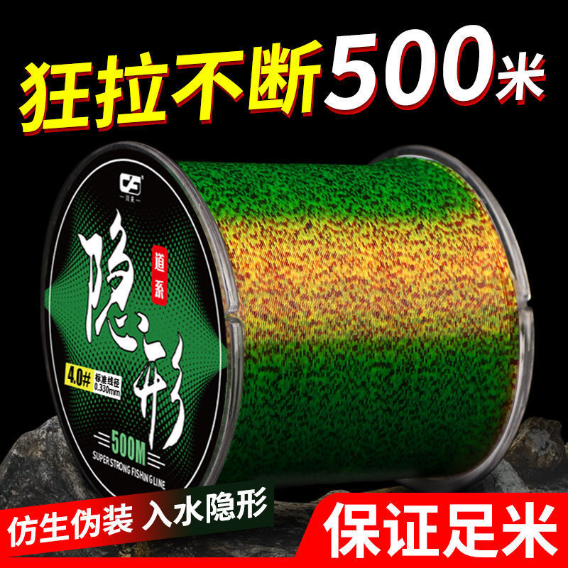 Germany imported 500 meters fishing line spot fishing main line sub-line genuine Super pull invisible spot line super soft Germany imported 500 meters fishing line spot fishing main line sub-line genuine Super pull invisible spot line super soft