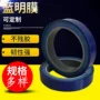自粘高粘70um蓝色保护膜