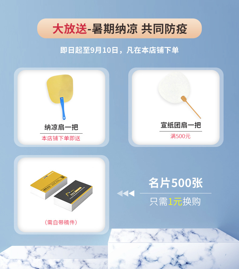 详情页活动海报6-18