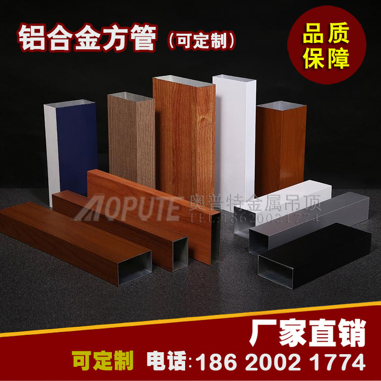 Office Background wall Profiles partition Aluminum square tube work clothes Office Ceiling Wood Aluminum square tube smallpox