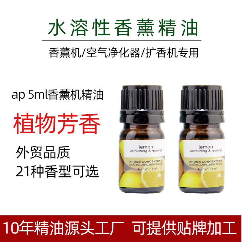ap humidifier Expansion of incense machine Lavender Rose oil household atmosphere fresh Aromatherapy Cross border Electricity supplier gift OEM