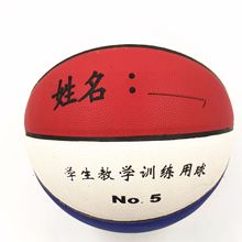 儿童篮球乔丹小学生幼儿园PU耐磨防滑彩色5号球可写姓名六一礼物